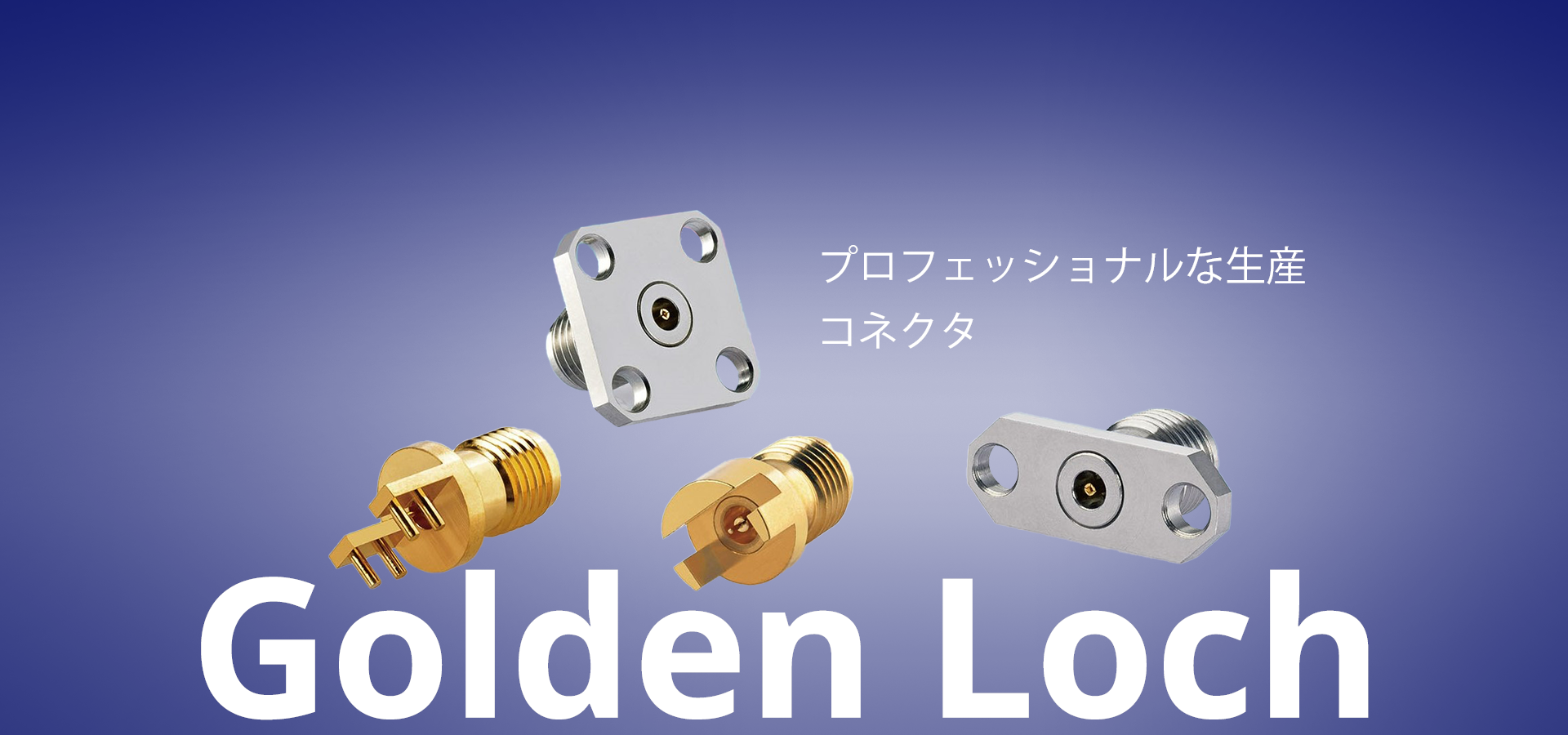 金澤工業股份有限公司領先業界，提供優質MMCX/BNC/SMA/2.92/N RF電纜組件